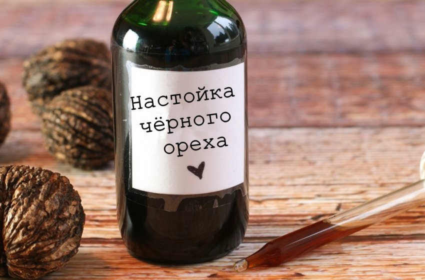 Настойка чёрного ореха