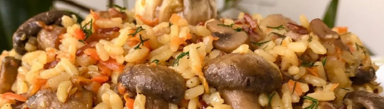 Рецепт смачного плову з печерицями