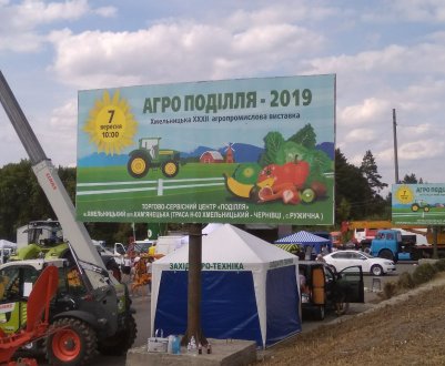 У Хмельницькому пройшла виставка «Агро Поділля-2019»
