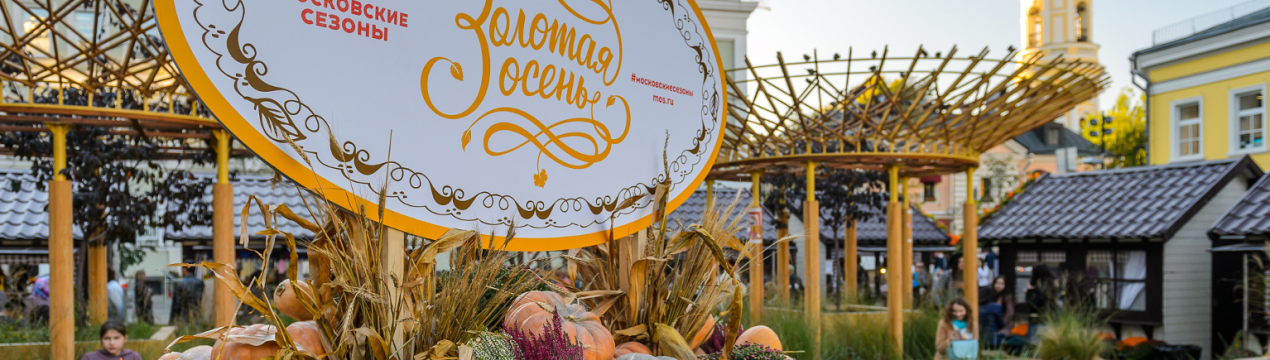 У жовтні Москва збере представників АПК на масштабному форумі