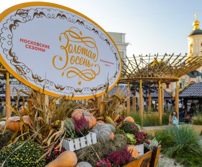 У жовтні Москва збере представників АПК на масштабному форумі