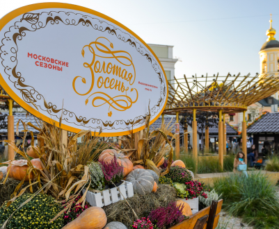 У жовтні Москва збере представників АПК на масштабному форумі