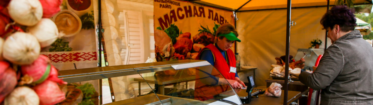Могилевские фермери успішно реалізують свою продукцію на ярмарках