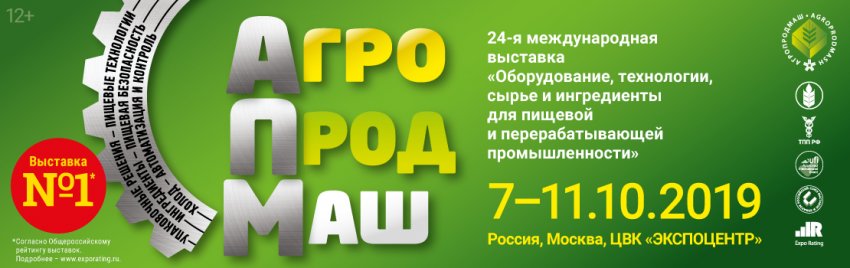 Агропродмаш 2019 Агропродмаш 2019