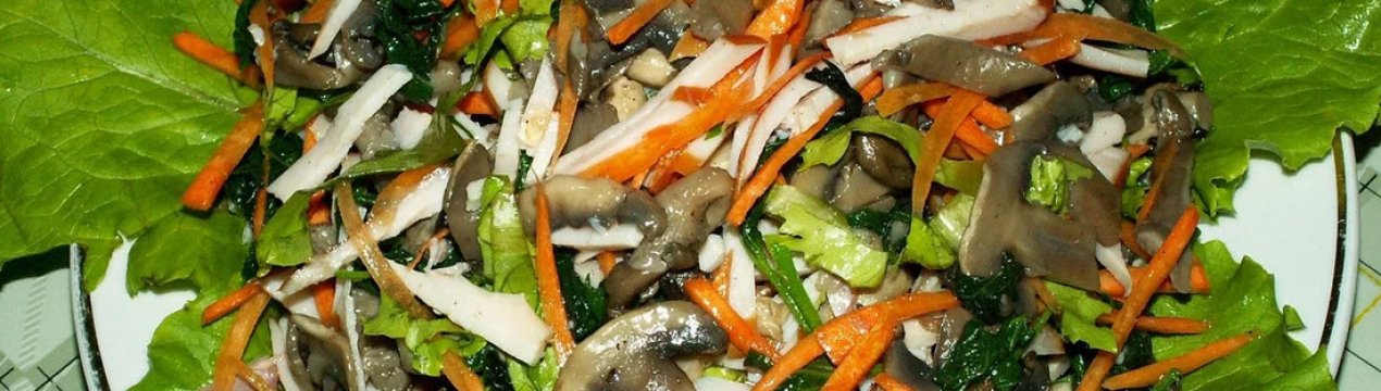 Як приготувати салат із гливами