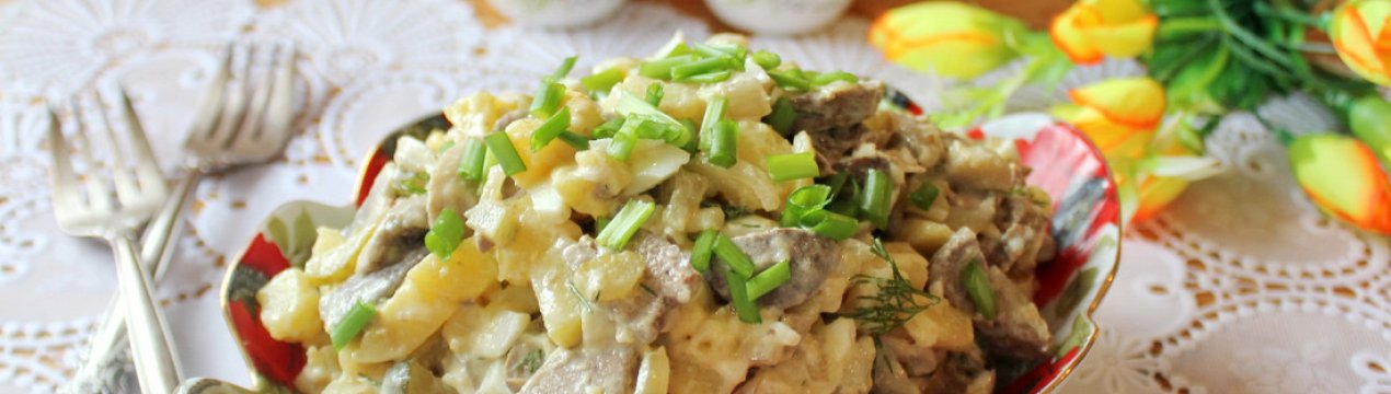 Печінковий салат із печерицями