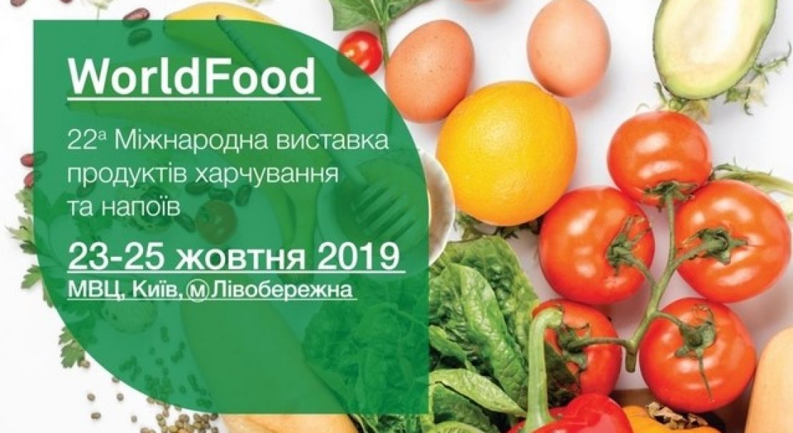 WorldFood Ukraine 2019