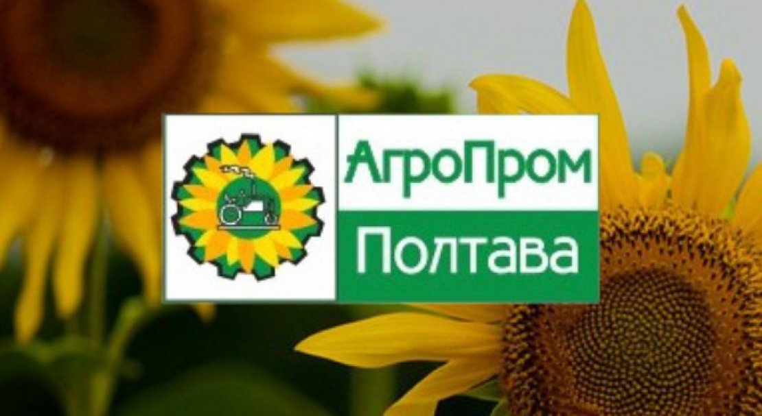 АгроПром-Полтава