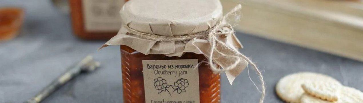 Приготування варення з морошки