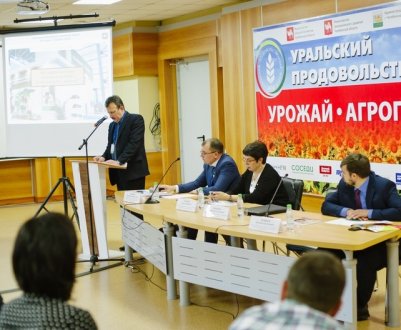 Анонс Уральського Продовольчого форума та VI міжрегіональної агропромислової виставки "Врожай-2019"