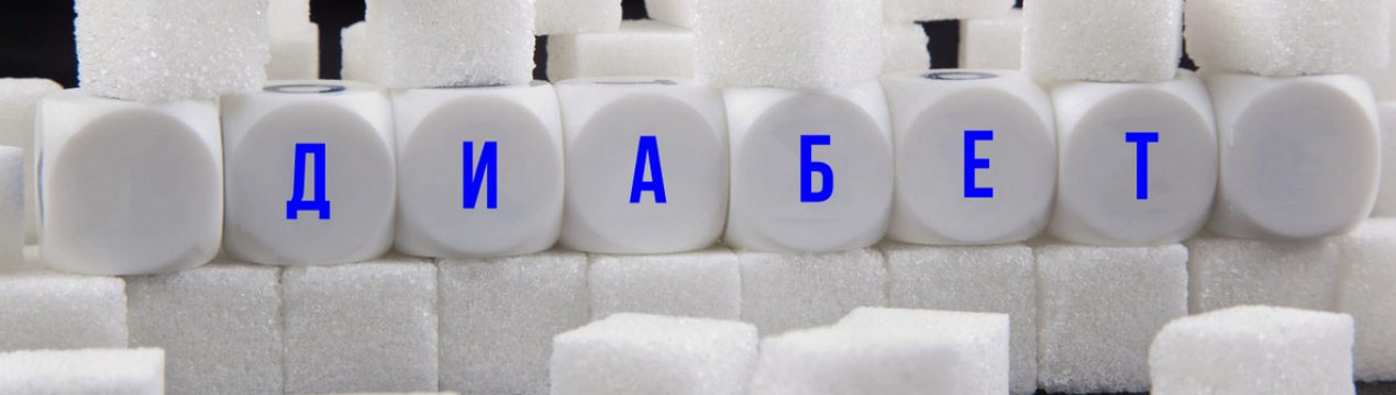 Обліпиха при цукровому діабеті