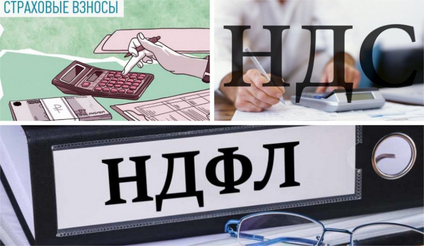 Оплата налогов Оплата налогов