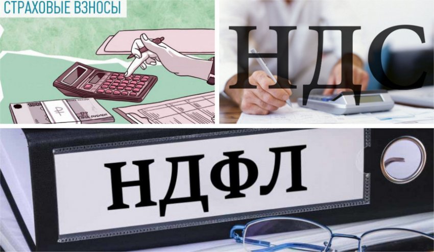 Оплата налогов Оплата налогов