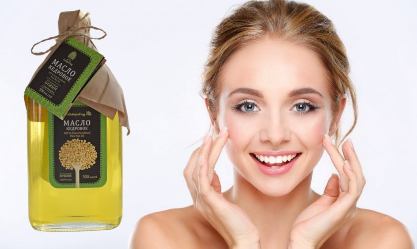 Кедровое масло для лица