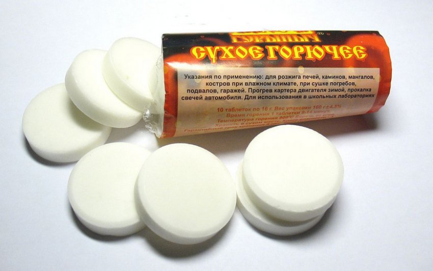 Сухое горючее