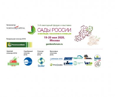 Промислове садівництво та виноградарство Росії до 2030 року - аналіз розвитку