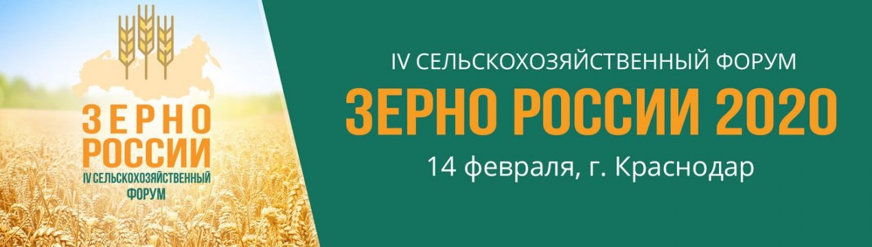 Сергій Бабенко, головний агроном ГК «Кубань-Біотехагро», виступить на «Зерно Росії-2020»