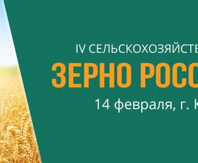 Сергій Бабенко, головний агроном ГК «Кубань-Біотехагро», виступить на «Зерно Росії-2020»