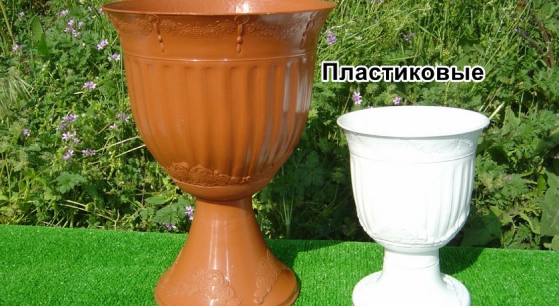 Вазоны Для Цветов Пластиковые Купить Большие Уличные