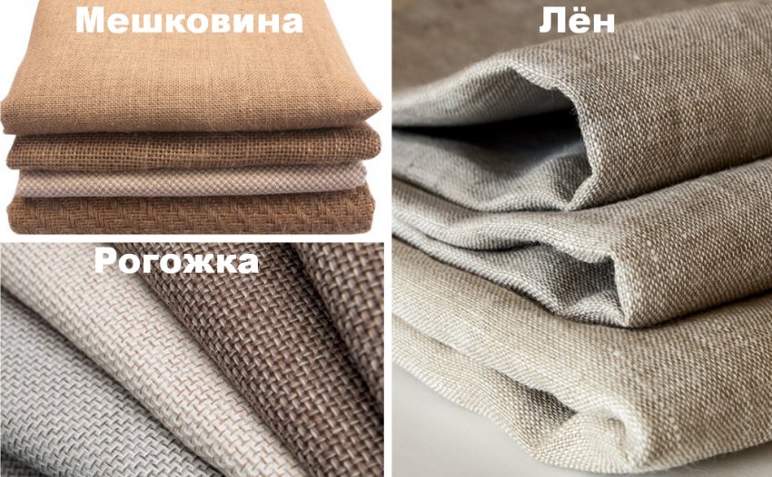 Природний текстиль