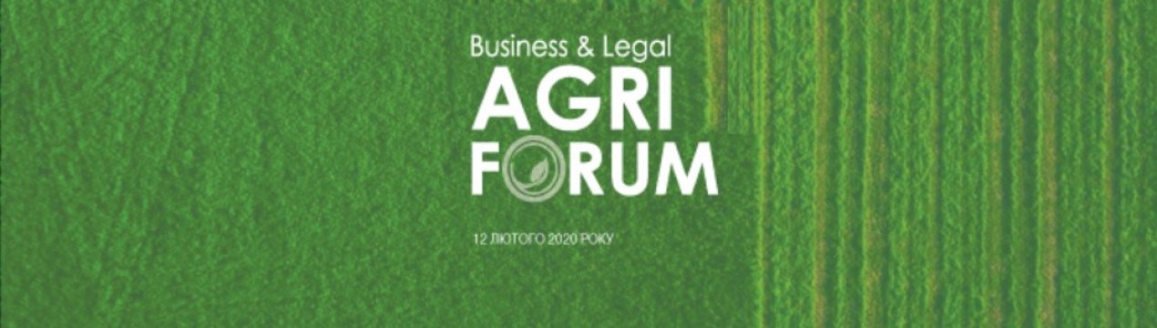Анонс «II Business & Legal Agri Forum»