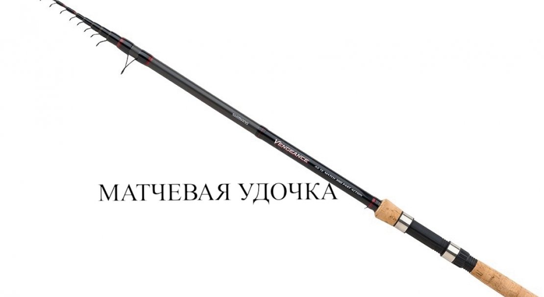 Купить Матчевое Удилище На Казань Экспресс