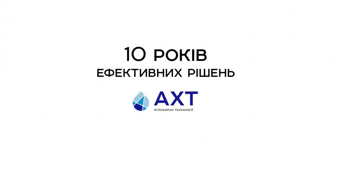 ООО «Агрономические Технологии»