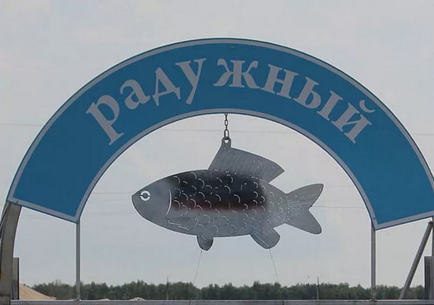 Комплекс рибного лову Райдужний Комплекс рибного лову Райдужний