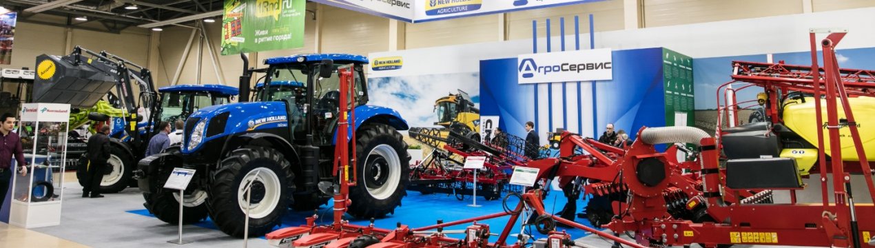 Анонс «Агропромислового форуму півдня Росії — 2020»