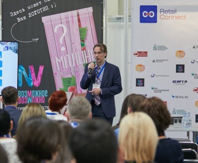 Саміт Retail Connect на виставці "Своя Торгова Марка-IPLS"
