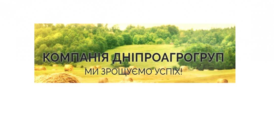ООО «Dnipro Agro Group»