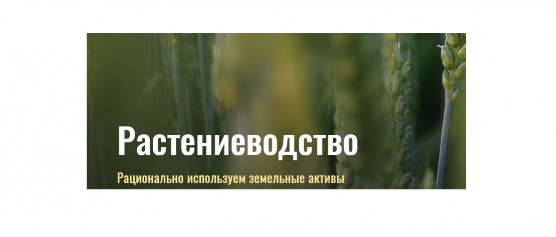 ООО «Галс Агро»