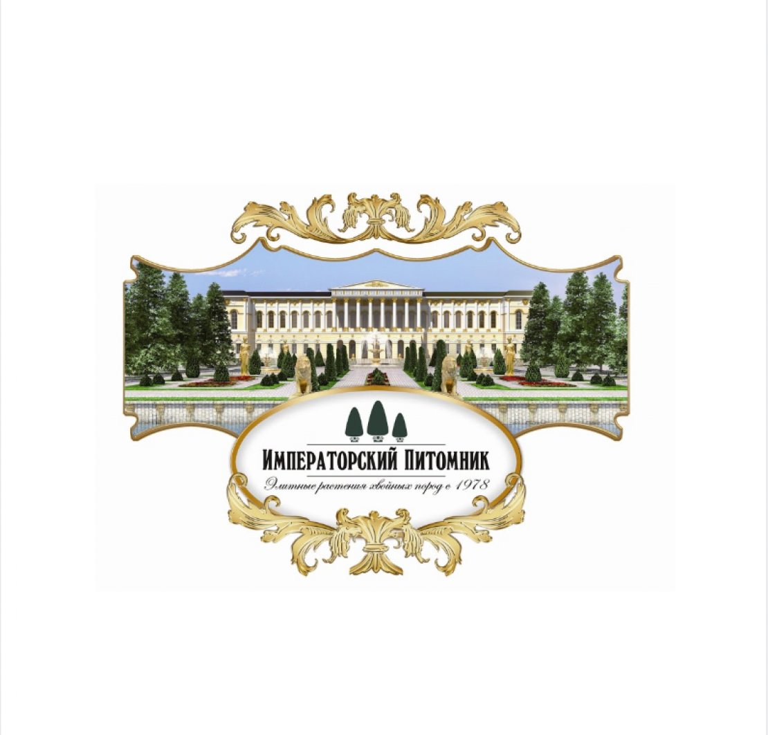 «Императорский питомник»