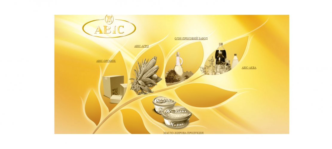 «Авис»