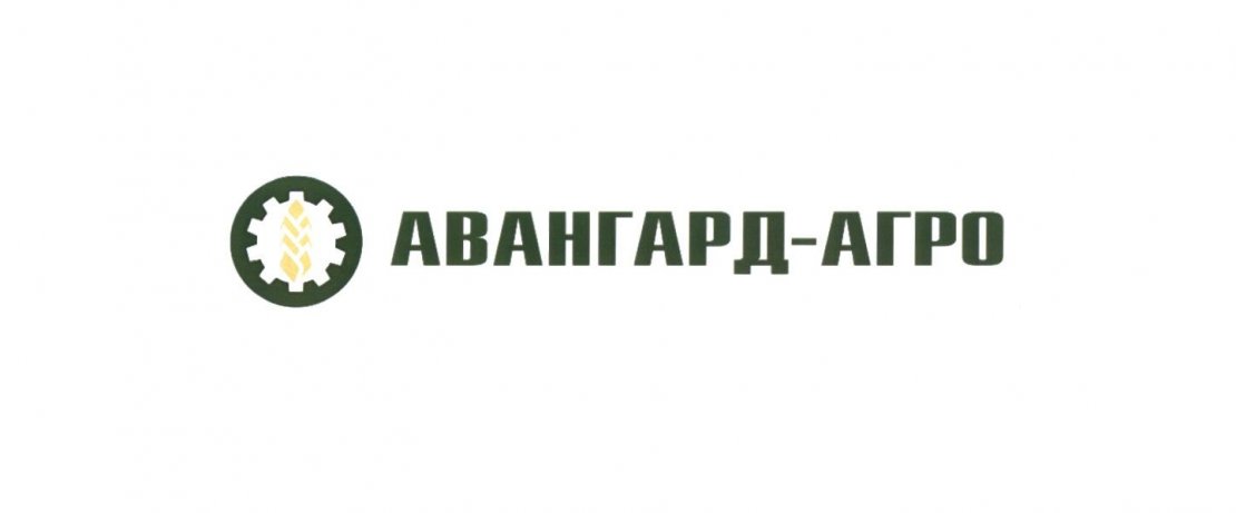 АО «АВАНГАРД-АГРО»