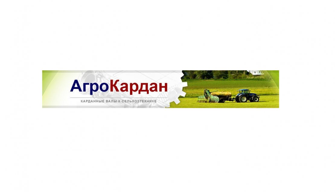 ООО «Агрокардан»