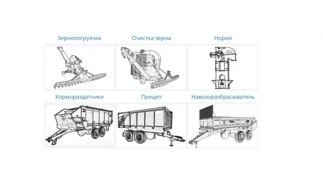 ТОВ «Зернотех»