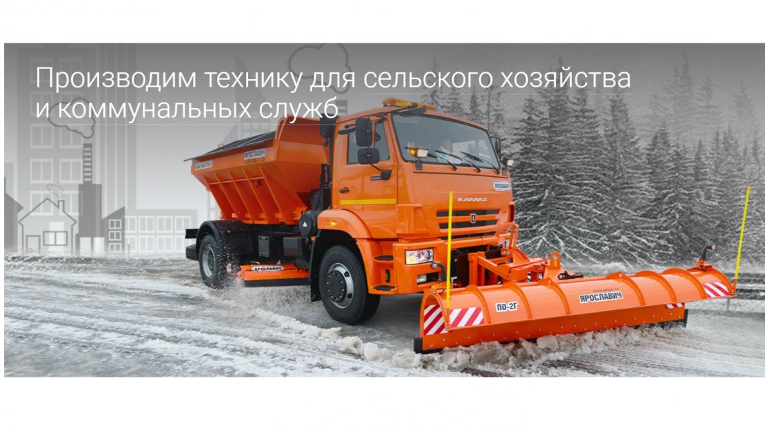 «ПК «Ярославич»