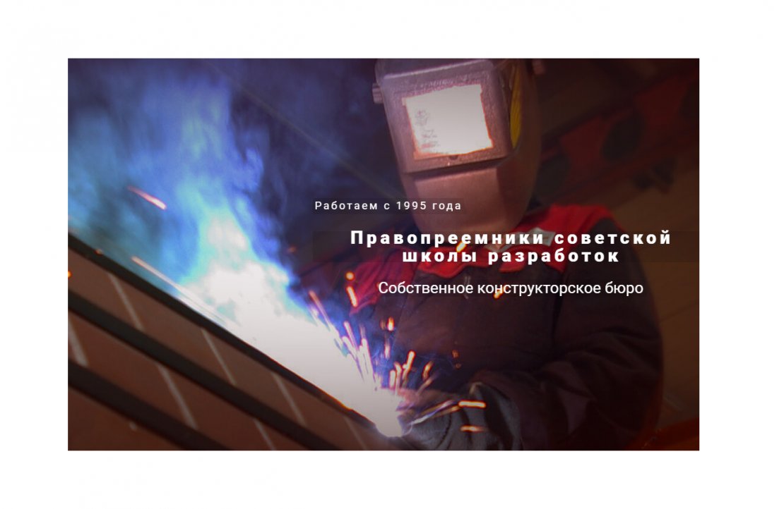 «Импульс»