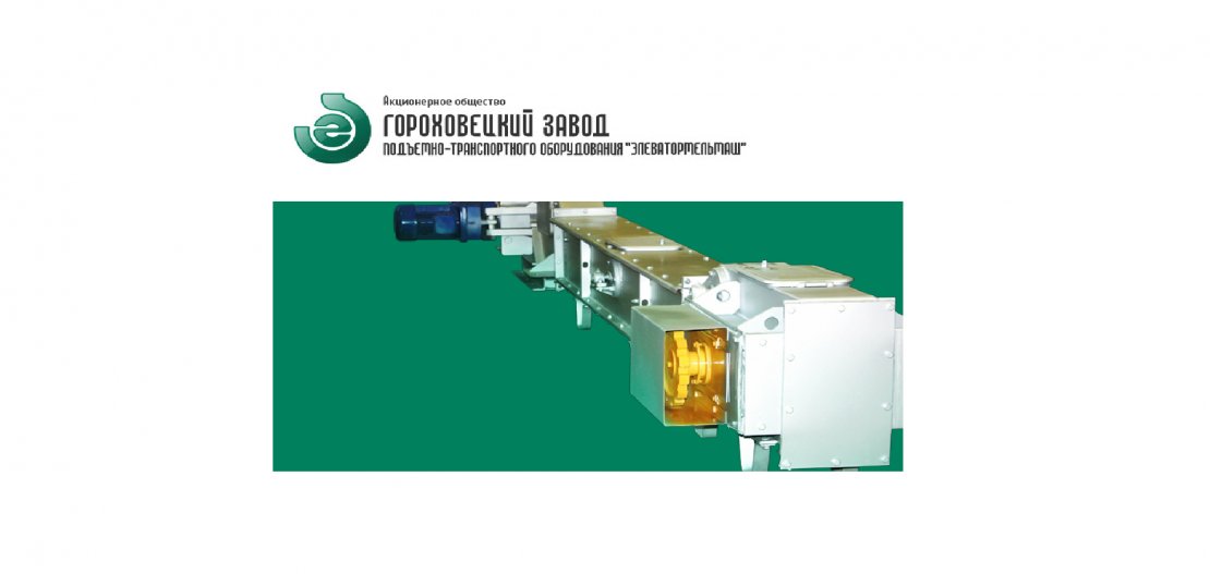 «Элеватормельмаш»