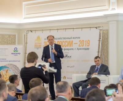 14 лютого в краснодарському Crowne Plaza Krasnodar - Centre відбувся IV Сільськогосподарський форум «Зерно Росії»