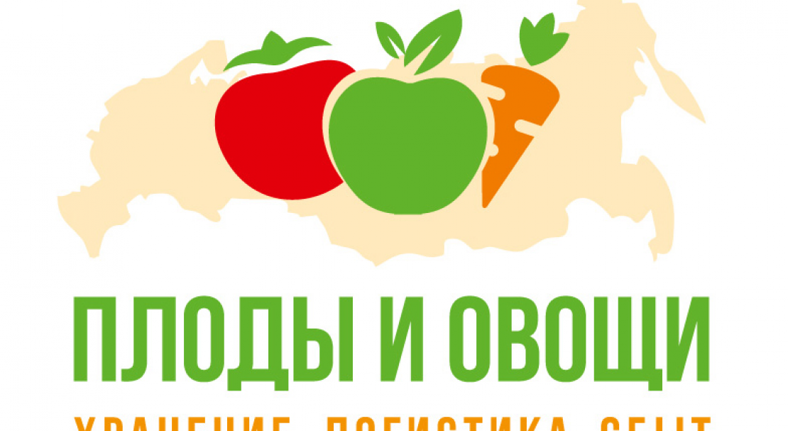 II ежегодный международный форум «Плоды и овощи России»