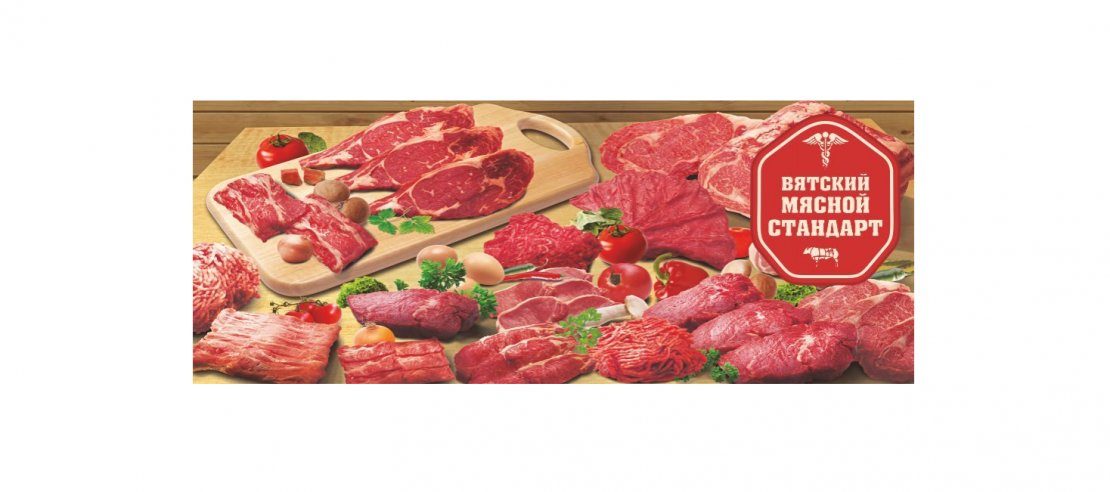 ООО «Вятский мясной стандарт»