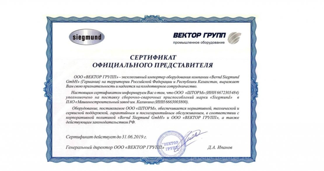 «ШТОРМ»