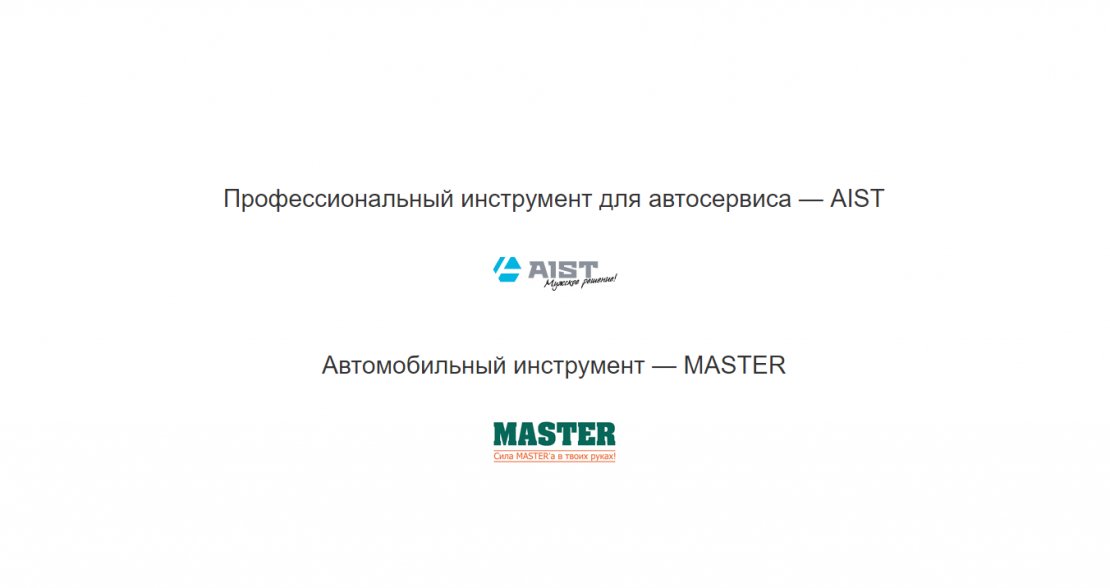 «AIST»