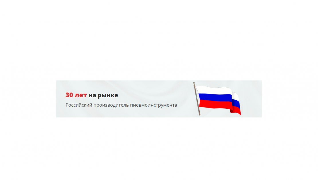 «Катран-Пневмо»