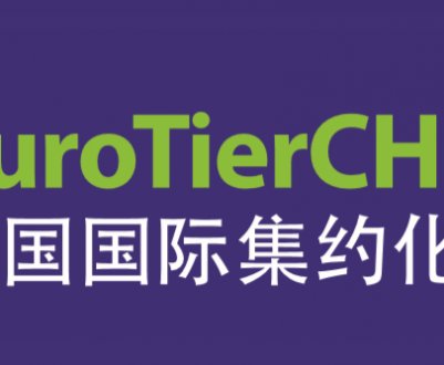 EuroTier CHINA (ETC) Китайська міжнародна виставка інтенсивного тваринництва 7-9 вересня 2020 року, Ченду, Китай