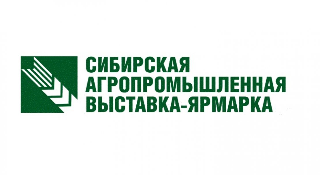 Сибирская Агропромышленная Выставка-Ярмарка 2020