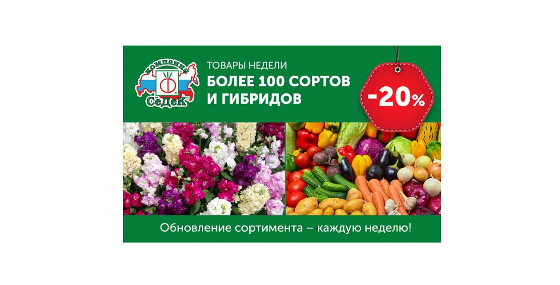 Агрофирма «СеДек»