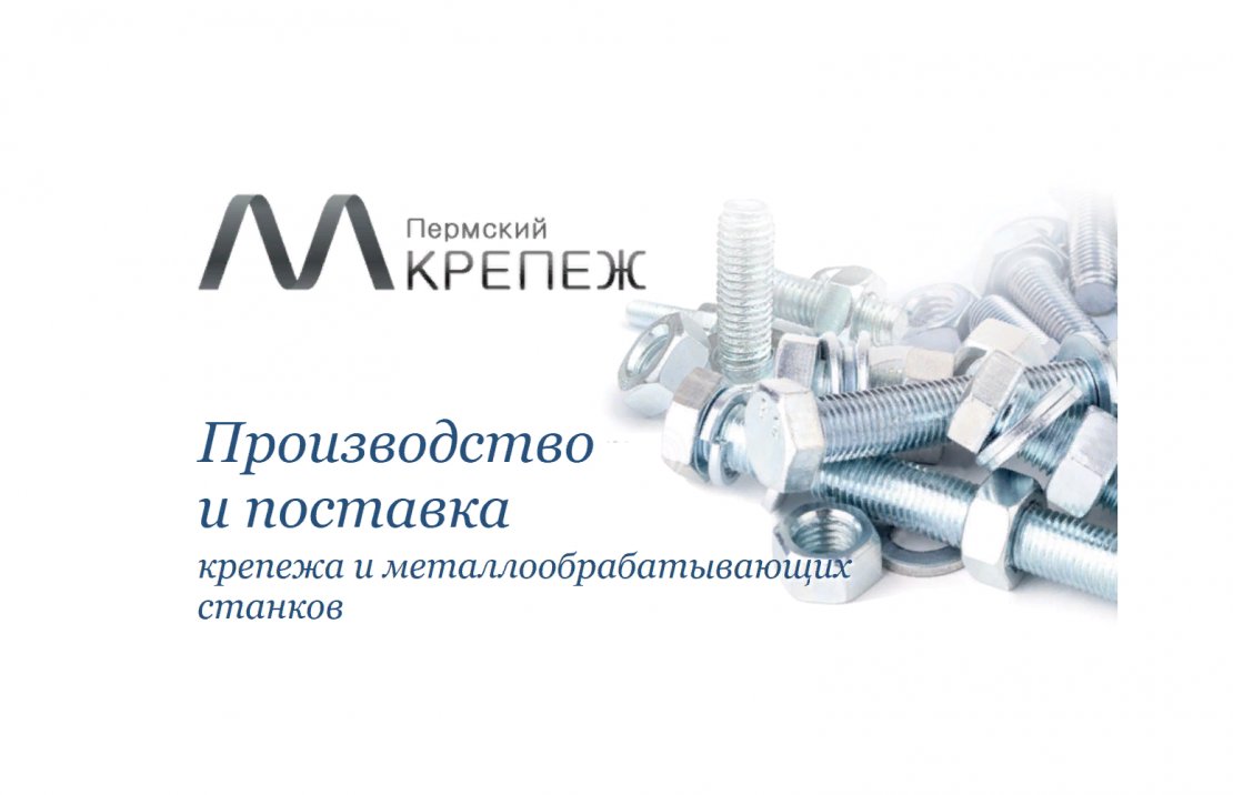 «Пермский КРЕПЁЖ» - 0